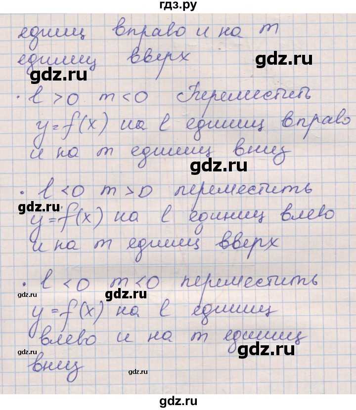ГДЗ по алгебре 8 класс Зубарева рабочая тетрадь  параграф 23 - 23.3, Решебник