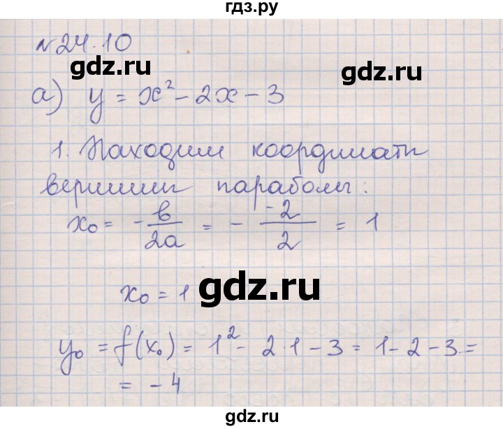 ГДЗ по алгебре 8 класс Зубарева рабочая тетрадь  параграф 24 - 24.10, Решебник