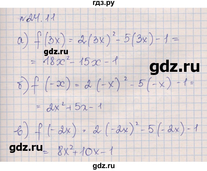 ГДЗ по алгебре 8 класс Зубарева рабочая тетрадь  параграф 24 - 24.11, Решебник