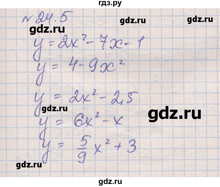 ГДЗ по алгебре 8 класс Зубарева рабочая тетрадь  параграф 24 - 24.5, Решебник