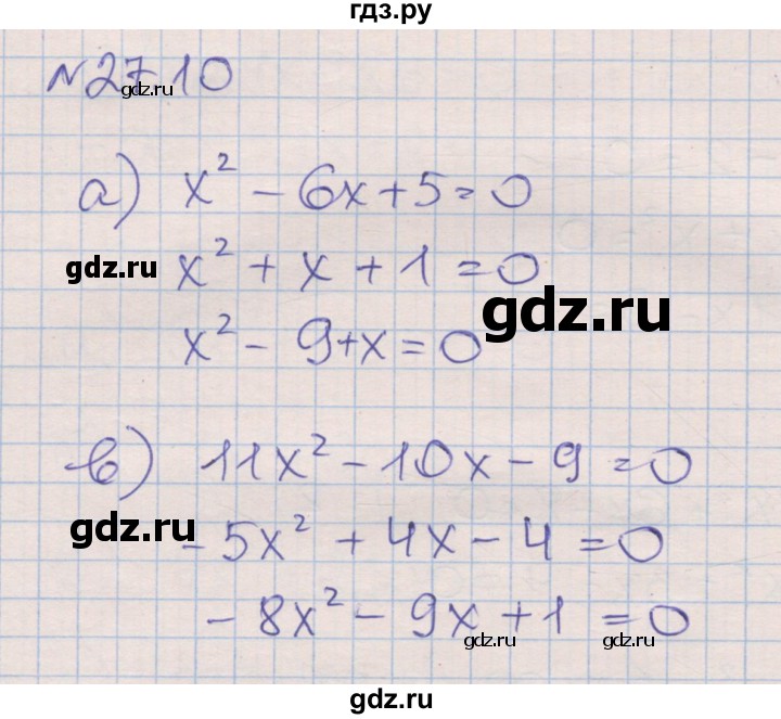 ГДЗ по алгебре 8 класс Зубарева рабочая тетрадь  параграф 27 - 27.10, Решебник