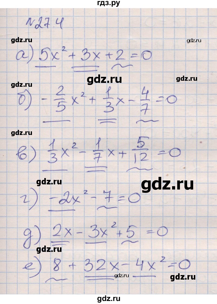 ГДЗ по алгебре 8 класс Зубарева рабочая тетрадь  параграф 27 - 27.4, Решебник