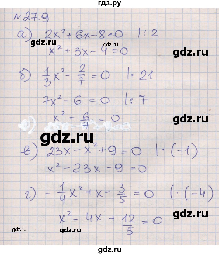 ГДЗ по алгебре 8 класс Зубарева рабочая тетрадь  параграф 27 - 27.9, Решебник