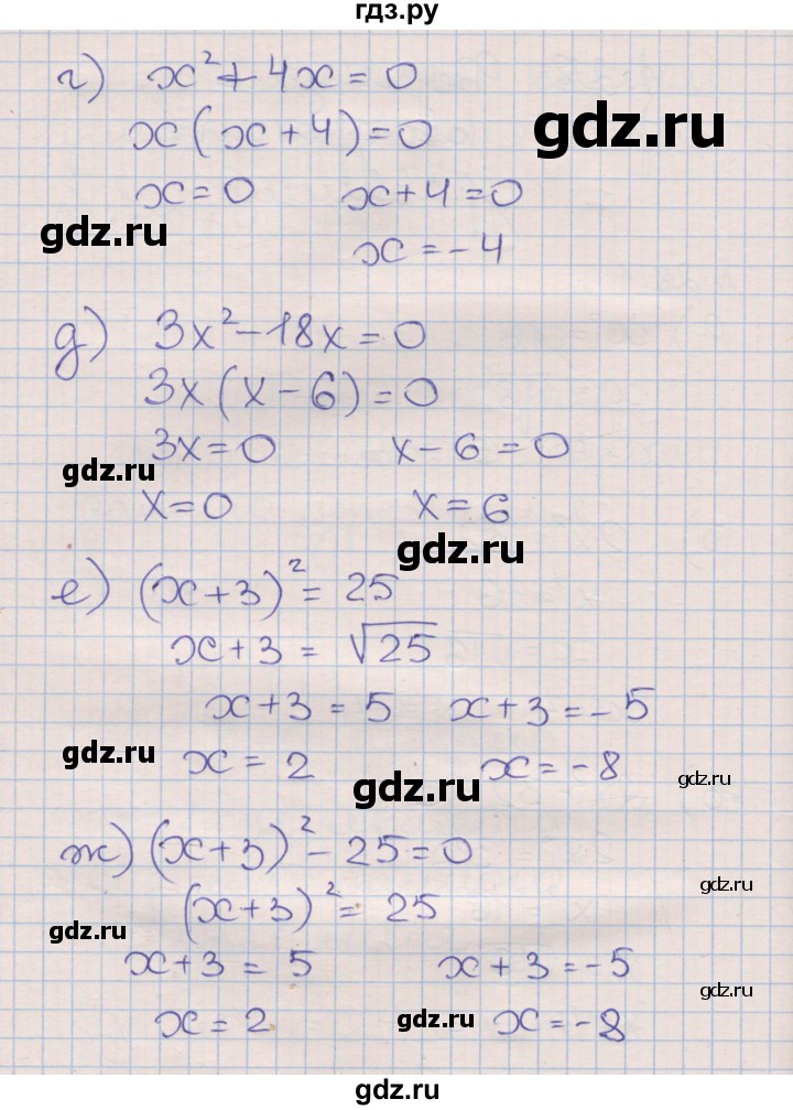 ГДЗ по алгебре 8 класс Зубарева рабочая тетрадь  параграф 28 - 28.1, Решебник