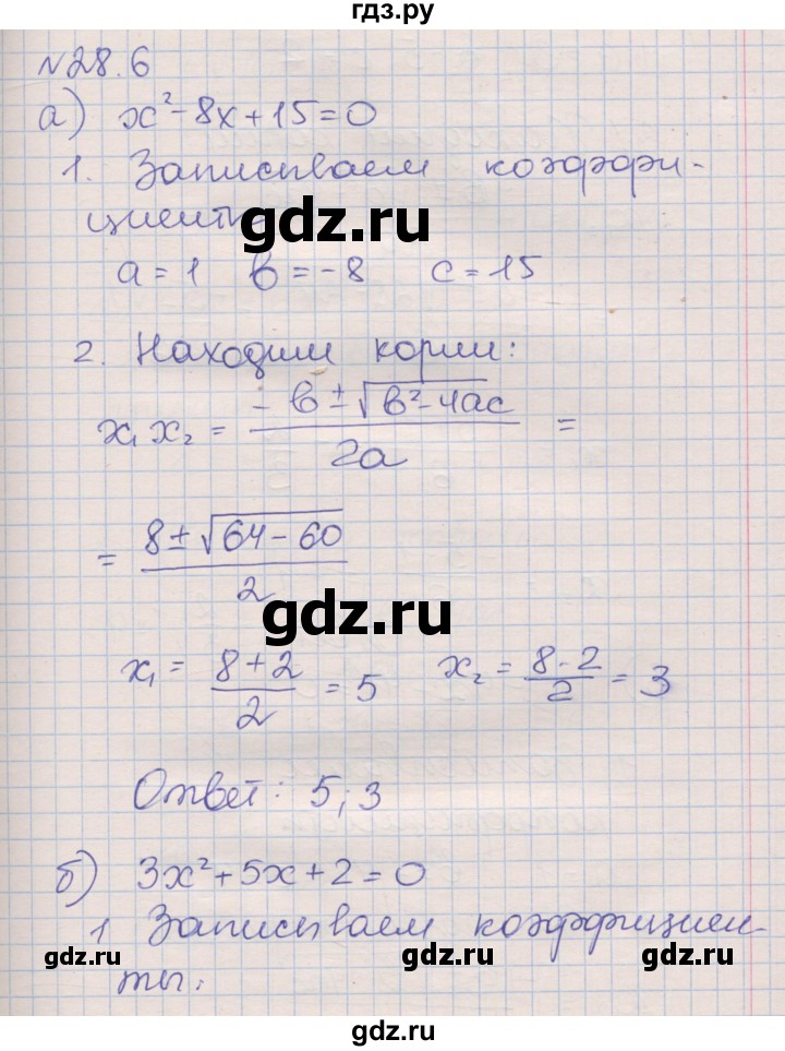 ГДЗ по алгебре 8 класс Зубарева рабочая тетрадь  параграф 28 - 28.6, Решебник