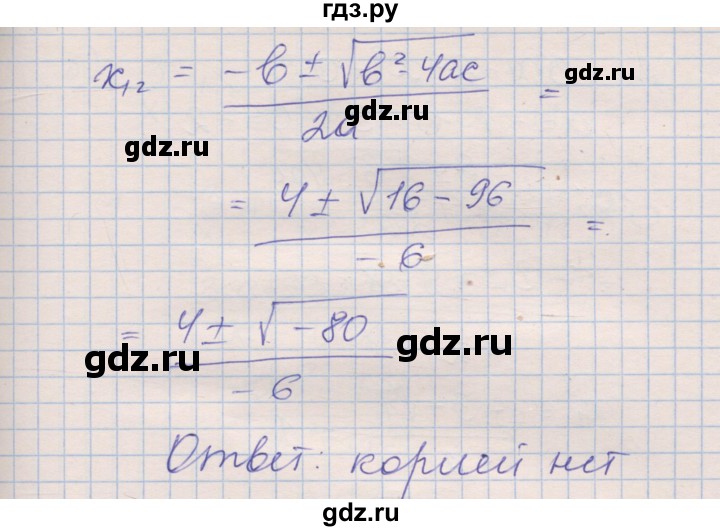 ГДЗ по алгебре 8 класс Зубарева рабочая тетрадь  параграф 28 - 28.6, Решебник