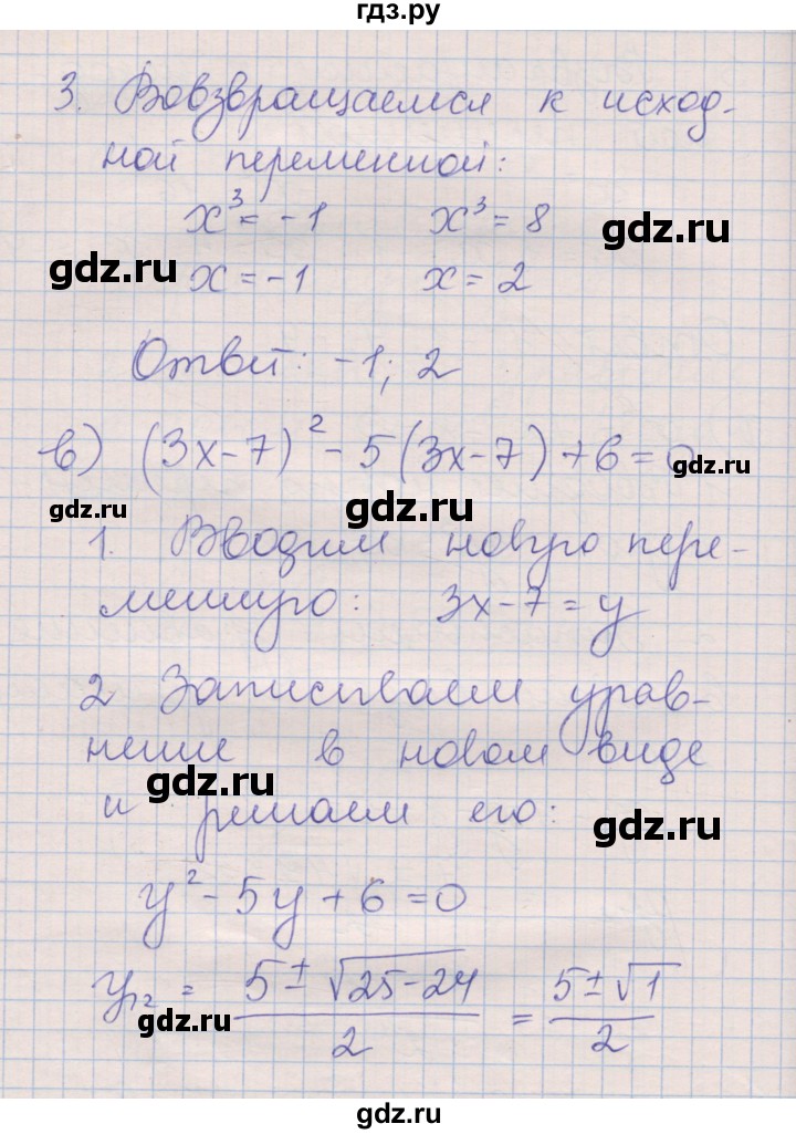 ГДЗ по алгебре 8 класс Зубарева рабочая тетрадь  параграф 29 - 29.2, Решебник