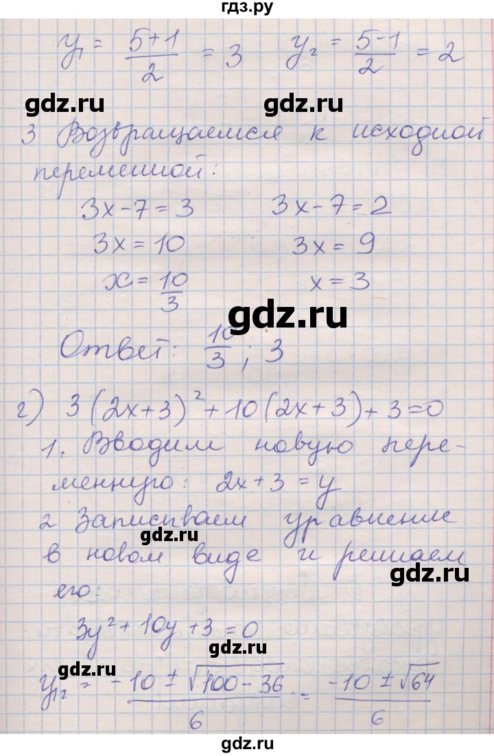 ГДЗ по алгебре 8 класс Зубарева рабочая тетрадь  параграф 29 - 29.2, Решебник