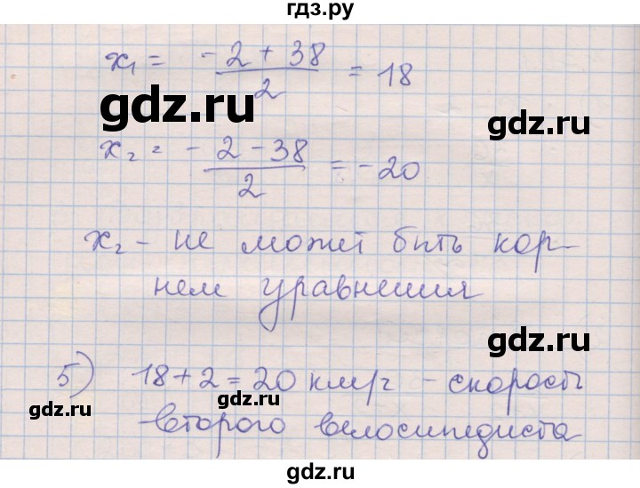 ГДЗ по алгебре 8 класс Зубарева рабочая тетрадь  параграф 30 - 30.1, Решебник