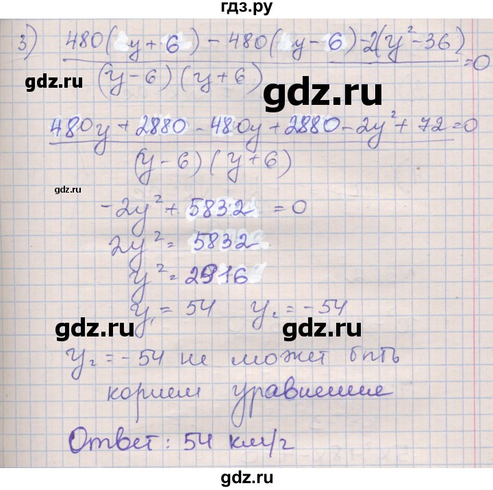 ГДЗ по алгебре 8 класс Зубарева рабочая тетрадь  параграф 30 - 30.2, Решебник