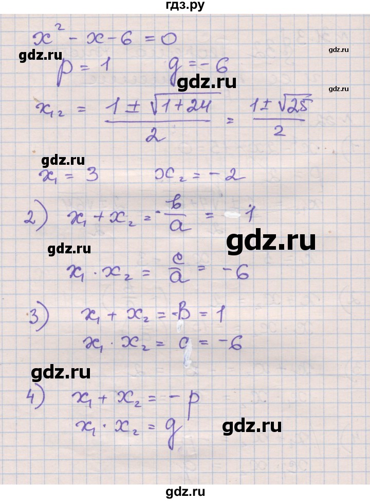 ГДЗ по алгебре 8 класс Зубарева рабочая тетрадь  параграф 32 - 32.1, Решебник
