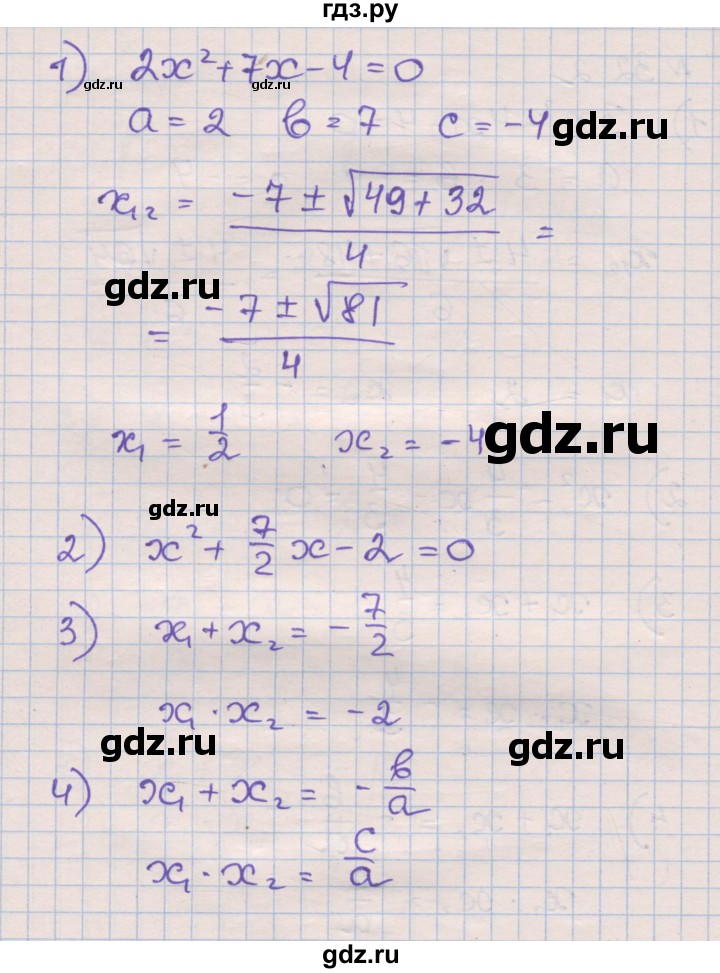 ГДЗ по алгебре 8 класс Зубарева рабочая тетрадь  параграф 32 - 32.2, Решебник