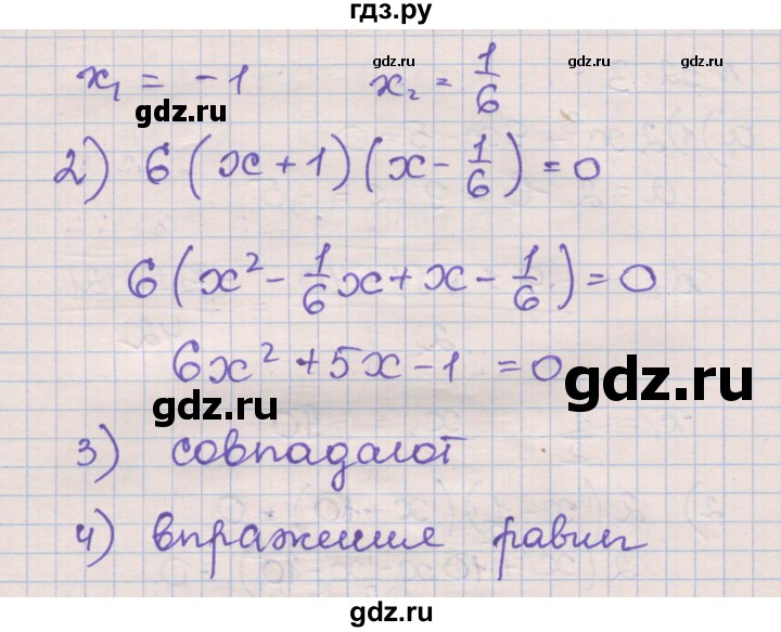 ГДЗ по алгебре 8 класс Зубарева рабочая тетрадь  параграф 32 - 32.3, Решебник