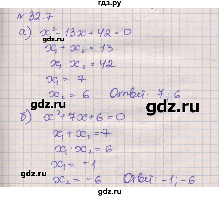 ГДЗ по алгебре 8 класс Зубарева рабочая тетрадь  параграф 32 - 32.7, Решебник