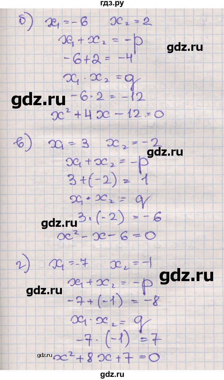 ГДЗ по алгебре 8 класс Зубарева рабочая тетрадь  параграф 32 - 32.8, Решебник