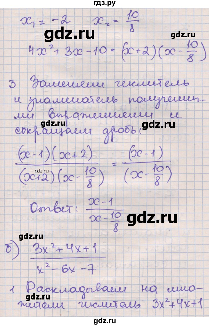 ГДЗ по алгебре 8 класс Зубарева рабочая тетрадь  параграф 32 - 32.9, Решебник