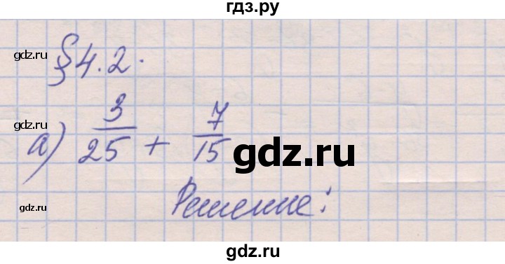 ГДЗ по алгебре 8 класс Зубарева рабочая тетрадь  параграф 4 - 4.2, Решебник