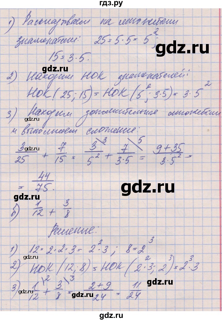 ГДЗ по алгебре 8 класс Зубарева рабочая тетрадь  параграф 4 - 4.2, Решебник