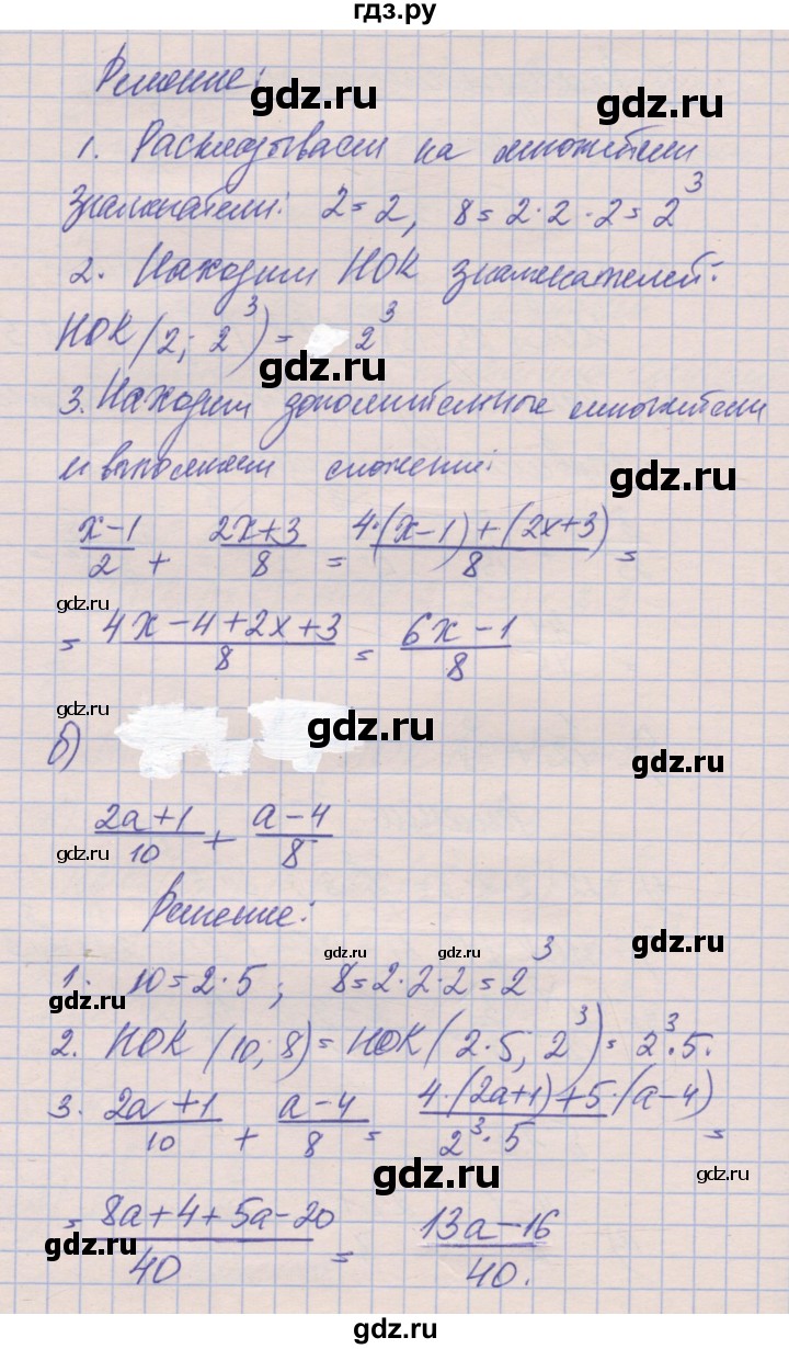 ГДЗ по алгебре 8 класс Зубарева рабочая тетрадь  параграф 4 - 4.3, Решебник