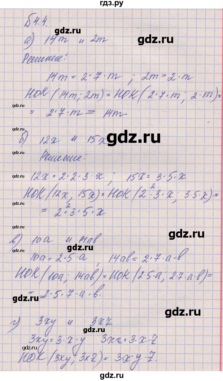 ГДЗ по алгебре 8 класс Зубарева рабочая тетрадь  параграф 4 - 4.4, Решебник