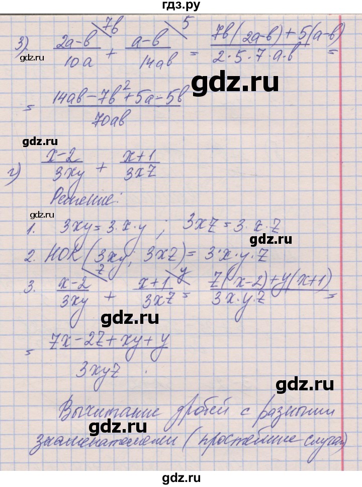 ГДЗ по алгебре 8 класс Зубарева рабочая тетрадь  параграф 4 - 4.5, Решебник