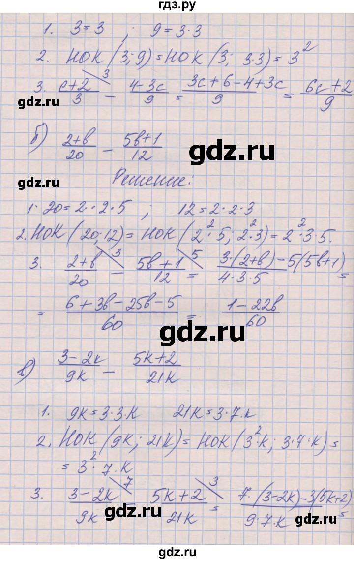 ГДЗ по алгебре 8 класс Зубарева рабочая тетрадь  параграф 4 - 4.6, Решебник