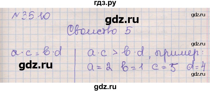 ГДЗ по алгебре 8 класс Зубарева рабочая тетрадь  параграф 35 - 35.10, Решебник
