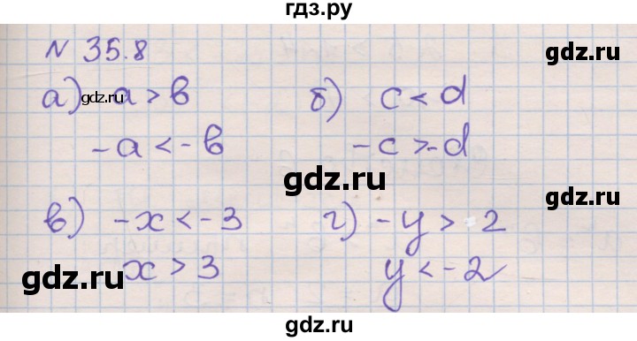 ГДЗ по алгебре 8 класс Зубарева рабочая тетрадь  параграф 35 - 35.8, Решебник