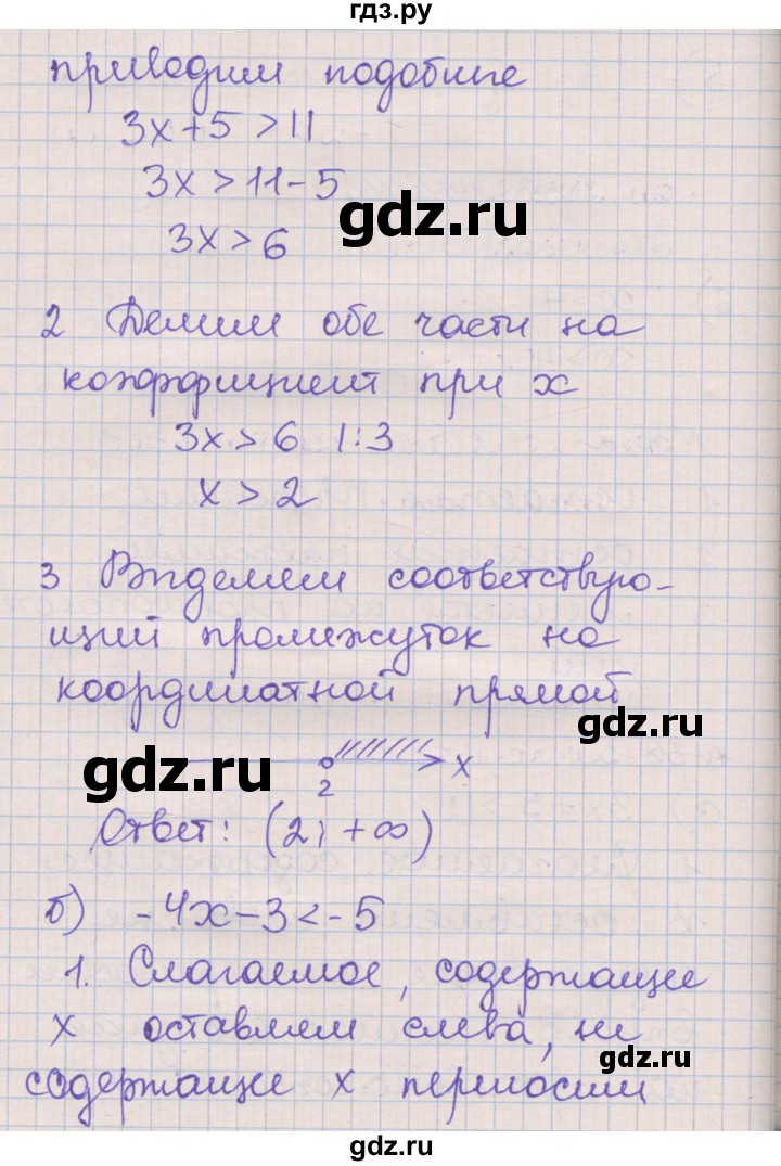 ГДЗ по алгебре 8 класс Зубарева рабочая тетрадь  параграф 36 - 36.3, Решебник