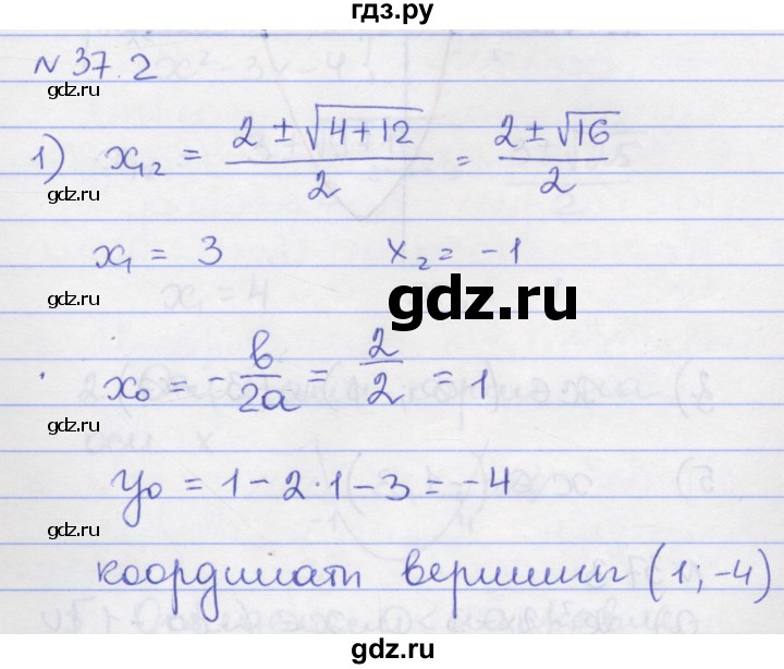 ГДЗ по алгебре 8 класс Зубарева рабочая тетрадь  параграф 37 - 37.2, Решебник