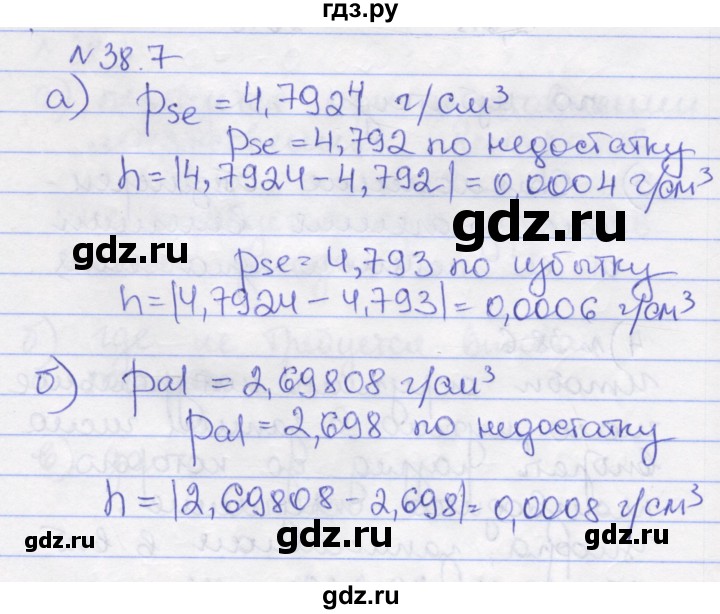ГДЗ по алгебре 8 класс Зубарева рабочая тетрадь  параграф 38 - 38.7, Решебник