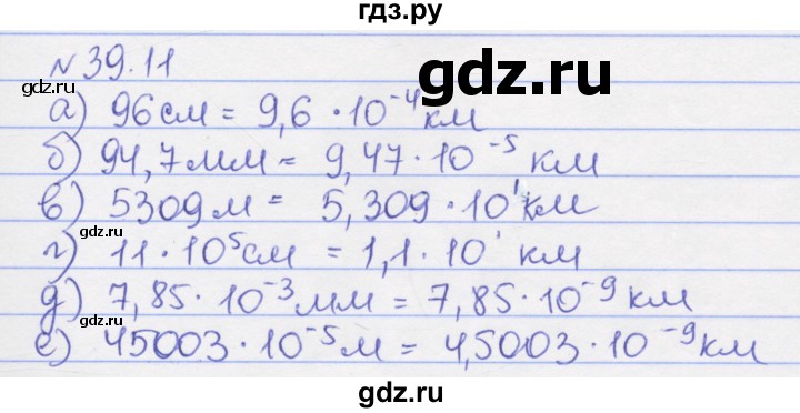 ГДЗ по алгебре 8 класс Зубарева рабочая тетрадь  параграф 39 - 39.11, Решебник