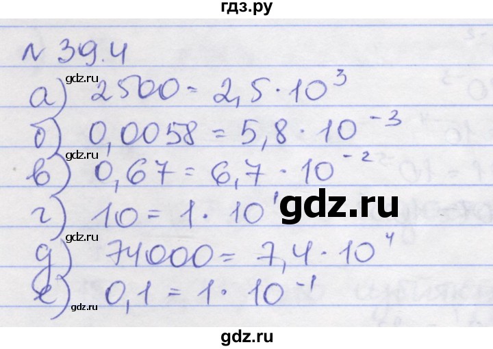 ГДЗ по алгебре 8 класс Зубарева рабочая тетрадь  параграф 39 - 39.4, Решебник
