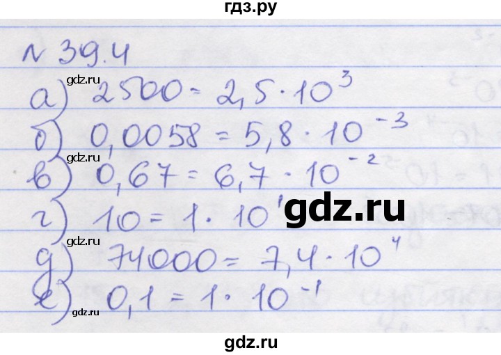 ГДЗ по алгебре 8 класс Зубарева рабочая тетрадь (Мордкович)  параграф 39 - 39.4, Решебник
