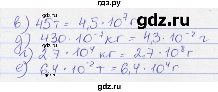 ГДЗ по алгебре 8 класс Зубарева рабочая тетрадь  параграф 39 - 39.9, Решебник