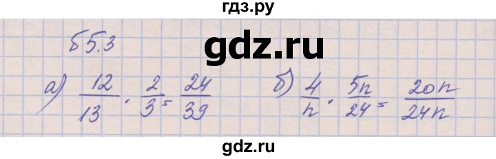 ГДЗ по алгебре 8 класс Зубарева рабочая тетрадь  параграф 5 - 5.3, Решебник