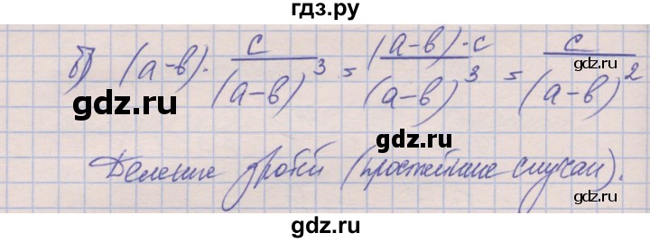 ГДЗ по алгебре 8 класс Зубарева рабочая тетрадь  параграф 5 - 5.6, Решебник