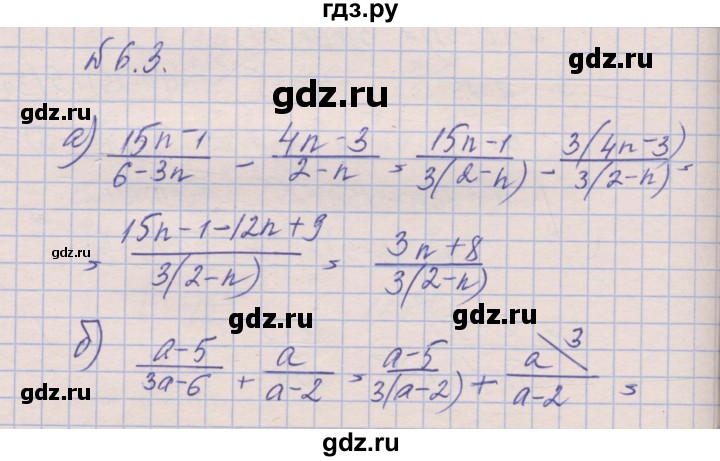 ГДЗ по алгебре 8 класс Зубарева рабочая тетрадь  параграф 6 - 6.3, Решебник