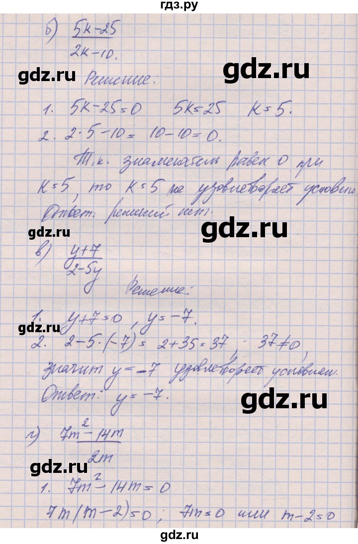 ГДЗ по алгебре 8 класс Зубарева рабочая тетрадь (Мордкович)  параграф 7 - 7.1, Решебник