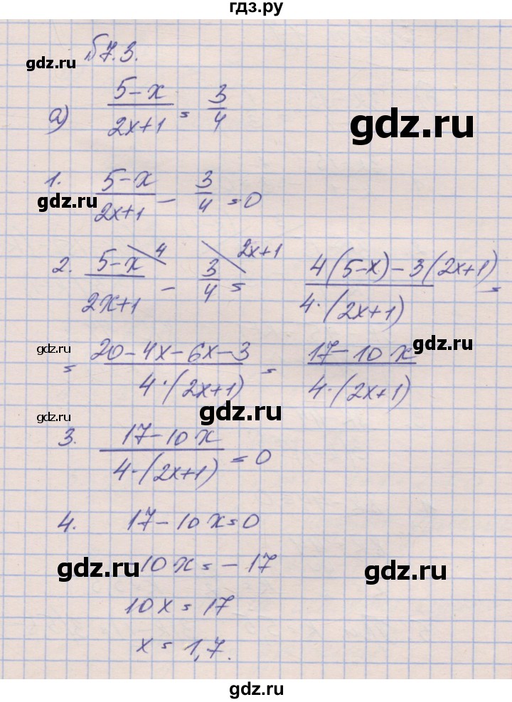 ГДЗ по алгебре 8 класс Зубарева рабочая тетрадь  параграф 7 - 7.3, Решебник