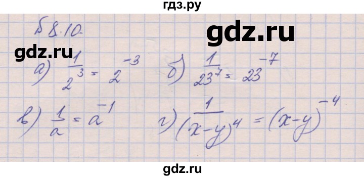 ГДЗ по алгебре 8 класс Зубарева рабочая тетрадь  параграф 8 - 8.10, Решебник