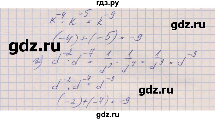 ГДЗ по алгебре 8 класс Зубарева рабочая тетрадь  параграф 8 - 8.16, Решебник