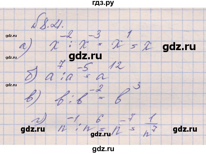 ГДЗ по алгебре 8 класс Зубарева рабочая тетрадь  параграф 8 - 8.21, Решебник