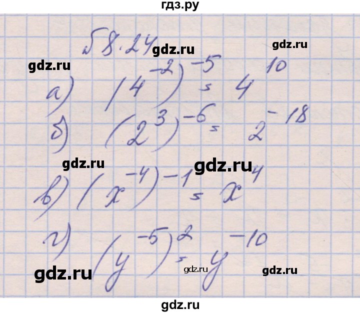 ГДЗ по алгебре 8 класс Зубарева рабочая тетрадь  параграф 8 - 8.24, Решебник