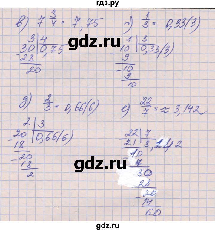 ГДЗ по алгебре 8 класс Зубарева рабочая тетрадь  параграф 10 - 10.8, Решебник
