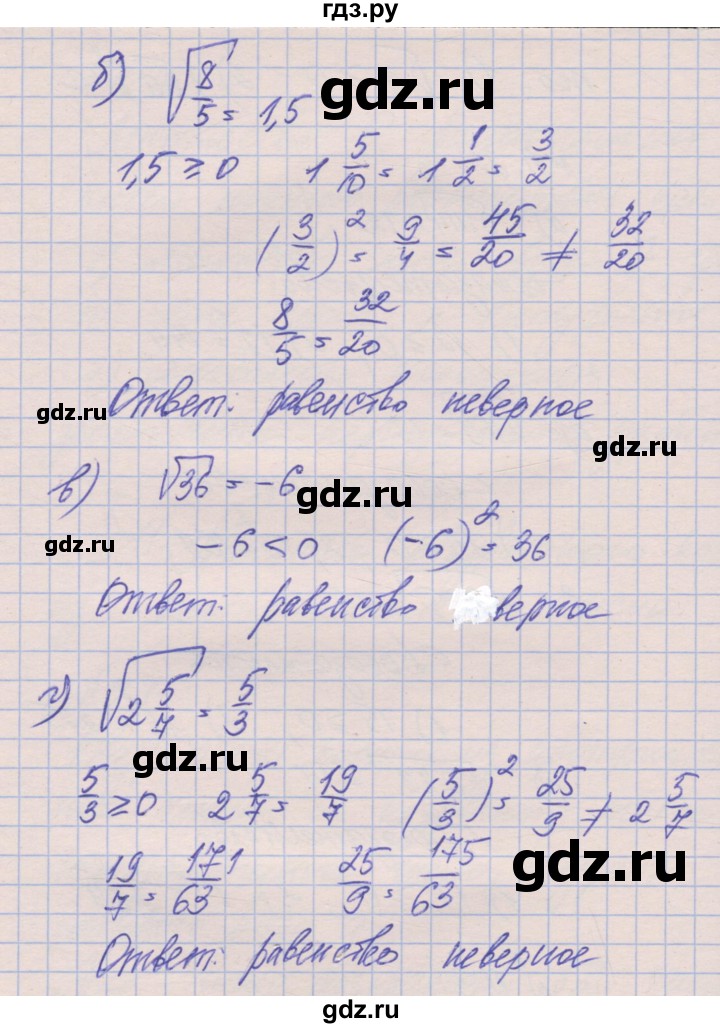 ГДЗ по алгебре 8 класс Зубарева рабочая тетрадь  параграф 11 - 11.3, Решебник