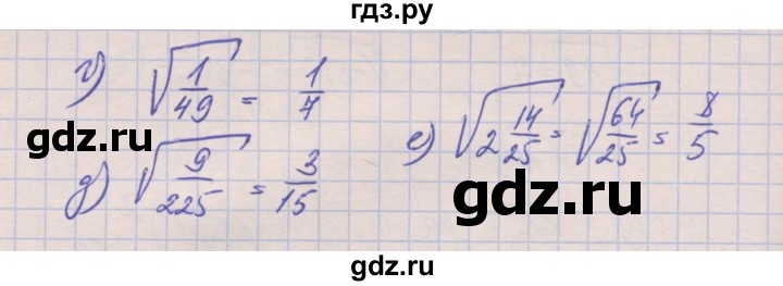 ГДЗ по алгебре 8 класс Зубарева рабочая тетрадь  параграф 11 - 11.7, Решебник