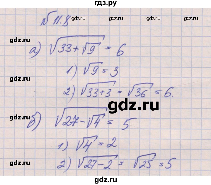 ГДЗ по алгебре 8 класс Зубарева рабочая тетрадь  параграф 11 - 11.8, Решебник