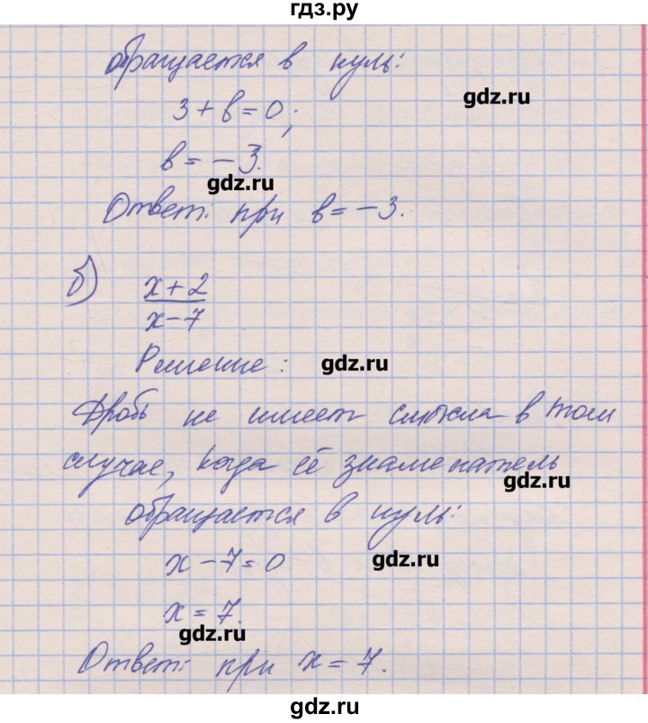 ГДЗ по алгебре 8 класс Зубарева рабочая тетрадь  параграф 1 - 1.3, Решебник