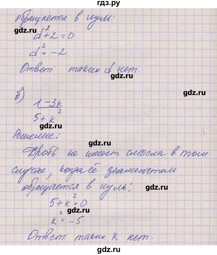 ГДЗ по алгебре 8 класс Зубарева рабочая тетрадь  параграф 1 - 1.4, Решебник
